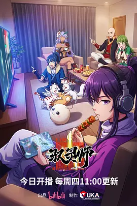 铁骨纪元机甲动漫全集在线观看